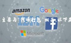 在区块链和加密货币领域，＂tokenim打包＂这个词